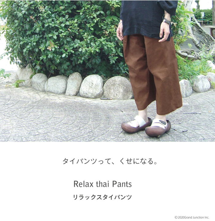 楽天市場 タイパンツ 厚手 メンズ レディース エスニック 丈夫 ポケット付き アジアンパンツ リゾート カジュアル Gj Relax Gjstore リゲッタ カヌー専門店