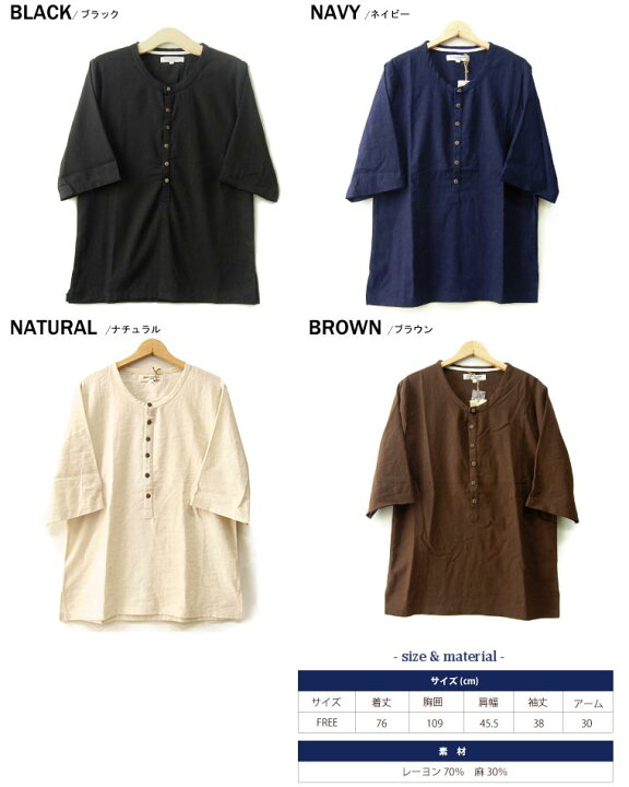 楽天市場】ヘンリーネック メンズ 麻 リネンヘンリーネックシャツ プル 