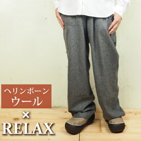 楽天市場 ヘリンボーン スタイル パンツ イージーパンツ ズボン パンツ メンズファッション の通販