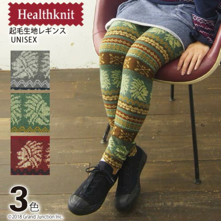 楽天市場 お得なクーポンあり 条件付 Healthknitヘルスニット インディアンレギンス アウトドア メンズ レディース Gjstore リゲッタ カヌー専門店
