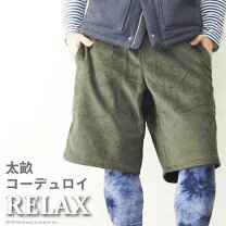 楽天市場】ハーフパンツ コーデュロイ（カラーカーキグリーン 