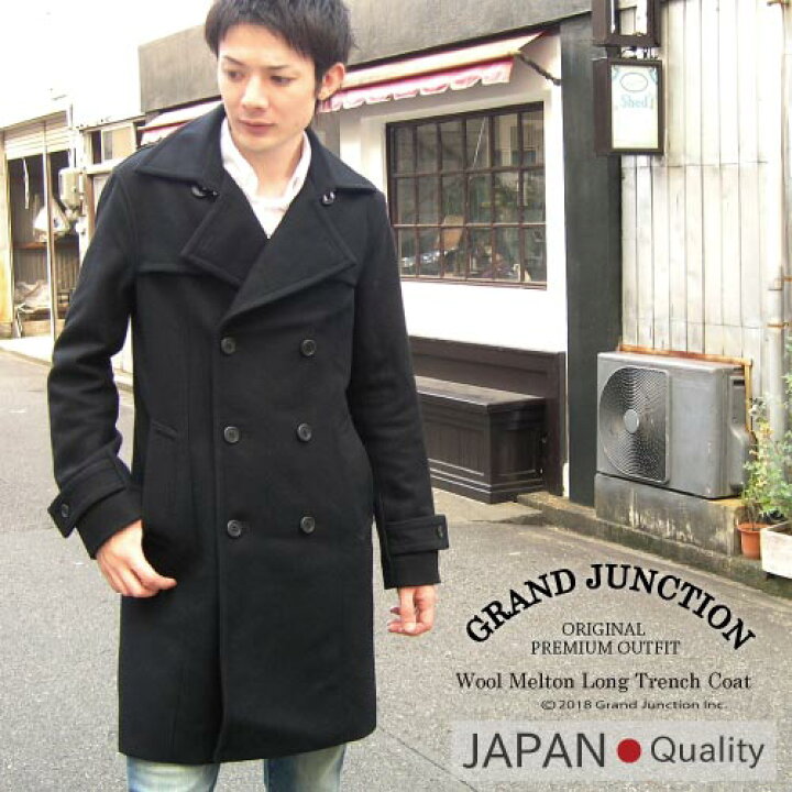 《お得なクーポンあり》 ウールメルトンロングトレンチコート ブラック 日本製 GrandJunction GJstore リゲッタ  カヌー専門店