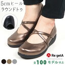 《600円〜最大1200円OFFクーポン》 リゲッタ パンプス ローヒール シルバー 黒 痛くない 疲れない 5センチヒール 就職活動 リクルート 通勤 仕事用 靴 ウェッジソール 走れるパンプス 歩きやすい コンフォート オフィス パンプス レディース 冠婚葬祭