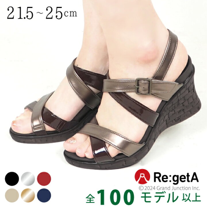 楽天市場】リゲッタ サンダル レディース エナメル ウェッジソール 