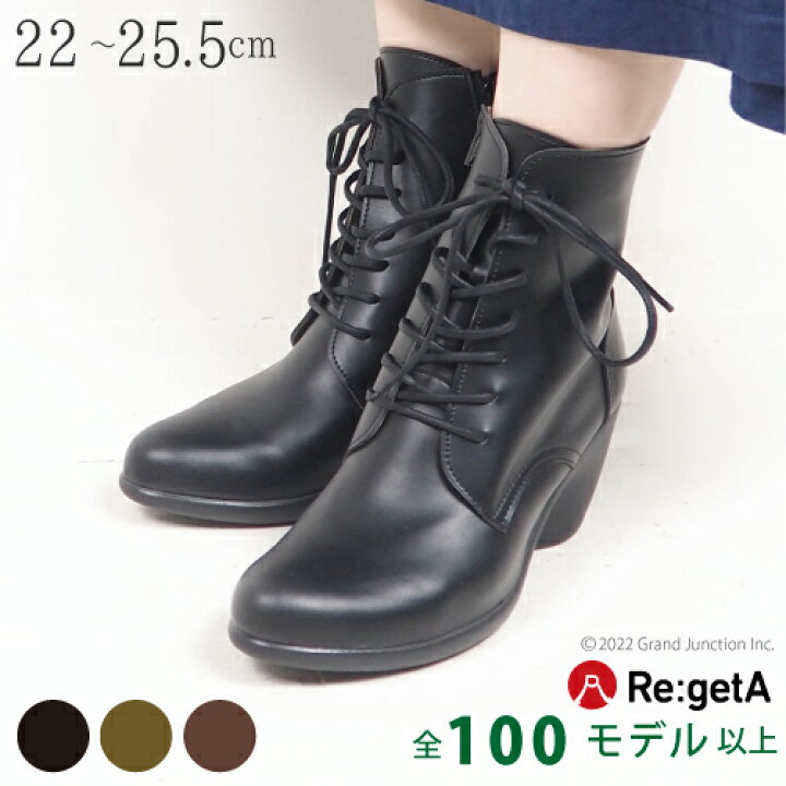 楽天市場】《1500円OFFクーポン》 リゲッタ 靴 ブーツ サイドジップ 