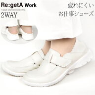 《20%OFFクーポン 10/13朝9:59まで》 リゲッタ 靴 レディース ナースシューズ 仕事 靴 ワークシューズ 2w…