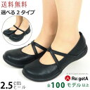 《800円〜最大4000円OFFクーポン》 リゲッタ パンプス ローヒール 幅広 甲高 パンプス 痛くない 黒 歩きやすい フォーマル 日本製 レディース 大きい サイズ 外反母趾 バンド ストラップ 就活 冠婚葬祭 立ち仕事 疲れない 疲れにくい 2.5cm ヒール 靴