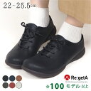 《600円〜最大1200円OFFクーポン》 リゲッタ レディース シューズ ぺたんこ 靴 紐靴 ひもぐつ ローヒール コンフォートシューズ フラットシューズ コンフォート 疲れない 疲れにくい 歩きやすい ルーペインソール 旅行 靴 2.5cmヒール 日本製 R071 R071a