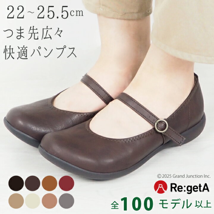 楽天市場 お得なクーポンあり リゲッタ パンプス 長時間 疲れない ストラップ パンプス 痛くない ペタンコパンプス ローヒール 痛くない 大きいサイズ 靴 レディース ぺたんこ 歩きやすい おしゃれ かわいい 可愛い 走れる 冠婚葬祭 外反母趾 Gjstore リゲッタ