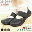 リゲッタ レディース パンプス フラットシューズ 靴 ドライビング ソール 履きやすい 痛くない 歩きやすい ローヒール ぺたんこ ストラップ ベルクロ 軽量 コンフォートシューズ 日本製 R321a
