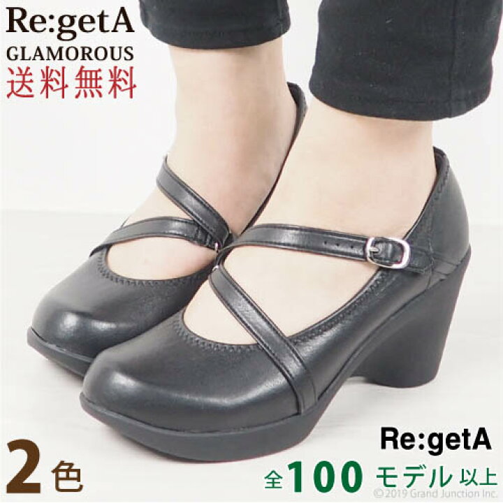 楽天市場】《1000円OFFクーポン》 リゲッタ グラマラス パンプス 7.5cm 