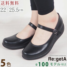 《800円offクーポン》 リゲッタ 長時間 疲れない ラウンドトゥ パンプス 【 regetta リゲッタ パンプス 靴 レディース 歩きやすい パンプス ベルト 厚底 痛くない ヒール5センチ 5cm 歩きやすい おしゃれ かわいい 外反母趾 日本製 公式】 母の日 プレゼント