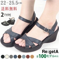 【全460種類以上の品揃え】バックストラップで歩きやすい7cmヒールサンダル。ウェッジソールで疲れにくく歩きやすい!3本のクロスベルトがおしゃれ! 《1,000円OFFクーポン》 リゲッタ サンダル レディース ヒール オフィス 厚底 かかとストラップ ベルト 7cmヒール おしゃれ ハイヒール 甲高 幅広 履きやすい ウェッジソール 安定 美脚 大人かわいい デザイン 歩きやすい 痛くない 疲れない 日本製 R1013 R1015