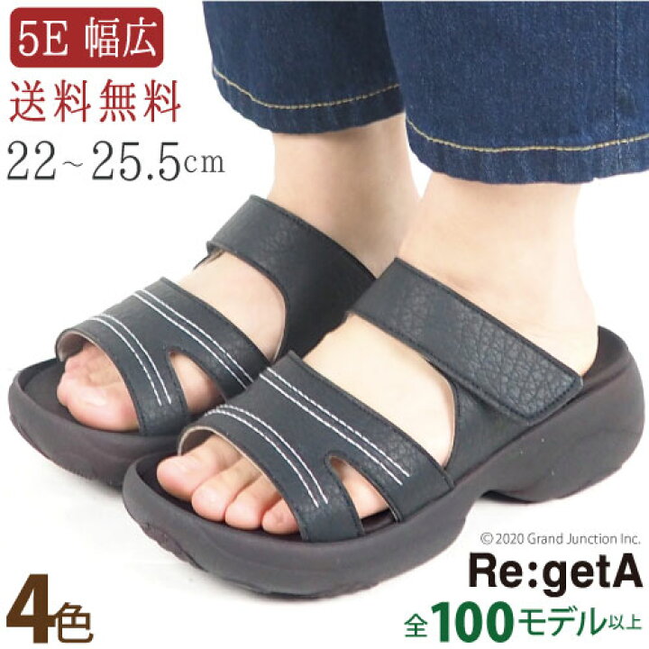 楽天市場 800円 最大4000円offクーポン リゲッタ レディース サンダル つっかけ 厚底 オフィス 幅広 甲高 5e 相当 足幅 ゆったり 履きやすい ミュール 幅広甲高 オフィスサンダル ベルクロ マジックテープ らくらく ゆったりワイズ ワイド コンフォート 日本製