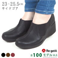 《1000円〜最大4000円OFFクーポン》 リゲッタ レディース シューズ 歩きやすい 幅広 サイドゴア 痛くない…