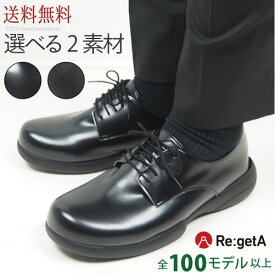 リゲッタ メンズ シューズ 紳士靴 ビジネスシューズ フォーマル コンフォート ビジネス 仕事 黒 編み上げ レースアップ 紐靴 軽量 オフィス 立ち仕事 歩きやすい 履きやすい靴 外反母趾 日本製 父の日 ギフト プレゼント 実用的