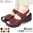 《600円OFFクーポン》 リゲッタ サンダル レディース 歩きやすい 履きやすい おしゃれ 厚底 5.5cm ヒール 編み込み ストラップ 黒 オフィス ウェッジソール マジックテープ ベルクロ 甲高 幅広 日本製 大人可愛い グミインソール