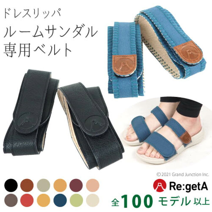 楽天市場 リゲッタ レディース ベルト サンダル かわいい カスタム 替え 予備 ルームサンダル ルームシューズ スリッパ つっかけ オフィス 室内履き 玄関 サンダル おしゃれ ドレスリッパ 3e ベランダ サンダル Gjstore リゲッタ カヌー専門店