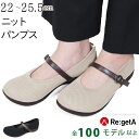 《1000円〜最大4000円OFFクーポン》 リゲッタ レディース パンプス 歩きやすい ぺたんこ ストラップ ニット パンプス フラット 軽量 履きやすい 柔らかい 痛くない ゆったり 通気性 メッシュ カジュアル きれいめ 大きいサイズ 2.5cm R2363 日本製