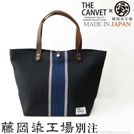 トートバッグ レディース メンズ 大き目 布 帆布 刺子 ビジネス THE CANVET キャンベット 藤岡染工場別注キャリートート tc714005-fo 日本製 刺し子半纏 新潟 プレゼント 実用的 ギフト 母の日 プレゼント