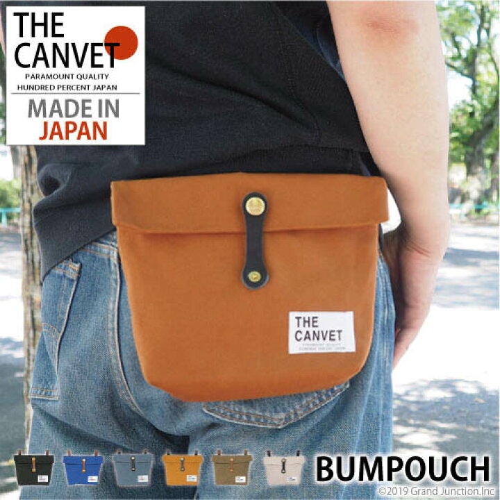 楽天市場 ポーチ かわいい 小物入れ ベルト バッグ ウエストポーチ レディース メンズ おしゃれ 本革 ふた付き 小さい 小さめ ミニポーチ マチ付き フラット 可愛い トラベル 収納 帆布 日本製 軽量 革 綿 The Canvet Tc Gjstore リゲッタ カヌー専門店