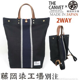 バッグ レディース メンズ 2way A4 リュック トート バックパック 本革 綿 新潟 刺し子 日本製 職人 THE CANVET tc714025-fo 父の日 プレゼント 実用的 ギフト 母の日 プレゼント