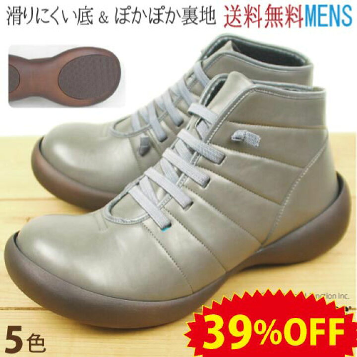 楽天市場 39 Offセール リゲッタ カヌー メンズ ショート ブーツ リゲッタカヌー 雪道 ショートブーツ コンフォートシューズ キルティング ブーツ あったか シューズ 靴 メンズ 冬 暖かい 歩きやすい 痛くない 外反母趾 日本製 Sale リゲッタ アウトレット