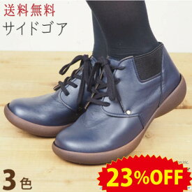 《23%OFFセール》 リゲッタ カヌー レディース 【サイドゴアブーツ ブーツ ウェッジ ショートブーツ 靴 婦人 履きやすい靴 痛くない 歩きやすい おしゃれ お洒落 日本製 CJAL4102】 SALE リゲッタ アウトレット