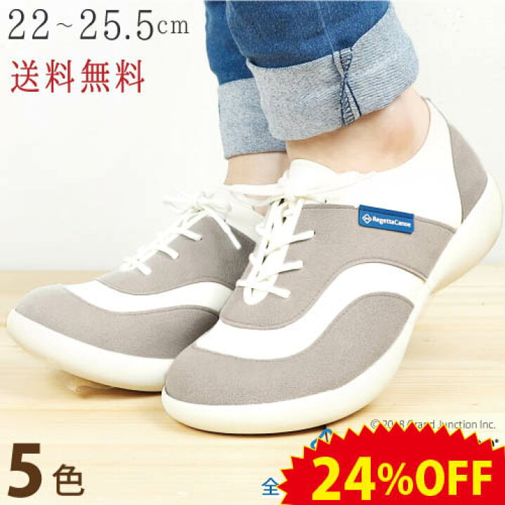 楽天市場 24 Offセール リゲッタ カヌー レディース スニーカー アシンメトリーローウェッジ スニーカー ヒールスニーカー 日本製 Regettacanoe Cjal4101 Sale アウトレット Gjstore リゲッタ カヌー専門店