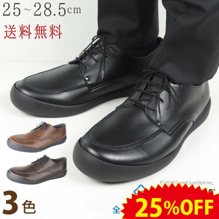 楽天市場 25 Offセール リゲッタ カヌー 歩きやすい Uチップ メンズ ビジネス シューズ リゲッタカヌー ビジネスシューズ メンズシューズ プレーントゥ メンズ 靴 履き心地 軽量 歩きやすい 履きやすい 痛くない 秋冬 秋 冬 日本製 靴 Sale リゲッタ アウトレット