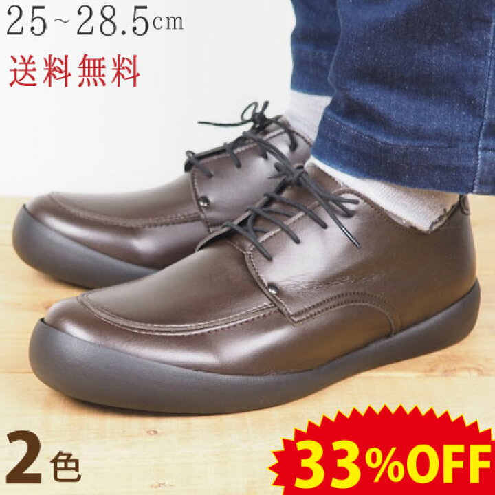 楽天市場 33 Offセール リゲッタ カヌー 歩きやすい Uチップ メンズ ビジネス シューズ リゲッタカヌー ビジネスシューズ メンズシューズ プレーントゥ メンズ 靴 履き心地 軽量 歩きやすい 履きやすい 痛くない 秋冬 秋 冬 日本製 靴 Sale リゲッタ アウトレット