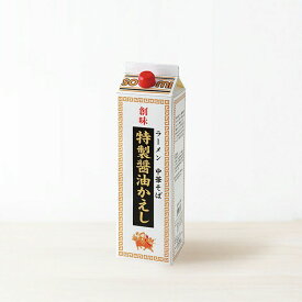 226275　創味食品　特製醤油かえし（ラーメンスープ）1.8Lx6本販売　1本900円