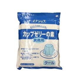 222882　伊那食品　カップゼリーの素　クール