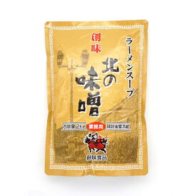 226219　創味食品　ラーメンスープ　北の味噌　2kg