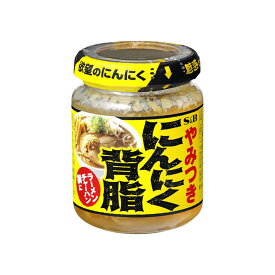 SB　にんにく背脂　110g　48個販売