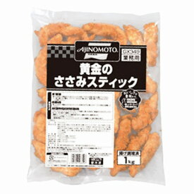 114355　味の素冷凍食品　黄金のささみスティック　1kgx12袋販売　1袋1400円