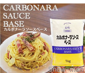 243881　星N　カルボナーラソースベース　1kgx6販売