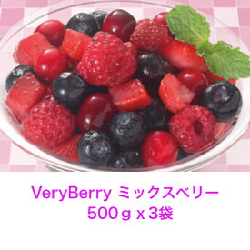 ノースイ VeryBerry ミックスベリー 500gx3袋 冷凍フルーツ　ミックスベリー　ストロベリー　ブルーベリー　ラズベリー　クランベリー　イチゴ　　冷凍食品　業務用　デザート　パンケーキ　ヨーグルト　デザート トッピング