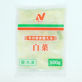 自然解凍品　そのまま使える　白菜冷凍野菜　簡単調理　手間なし　500gニチレイフーズ