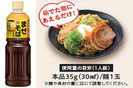 まぜそばのたれ　1本　濃厚魚介醤油　茹でた麺にあえるだけ