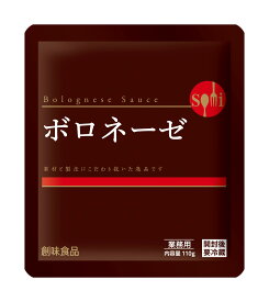 271755 創味食品　ボロネーゼ　100g　5袋セット　スパゲティソース