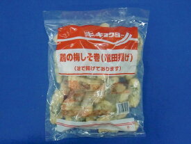 極洋　鶏の梅しそ巻（竜田揚げ）1袋　30個入り