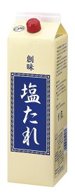 創味　塩タレ　2kg　業務用