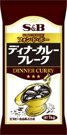 エスビー　ディナーカレーフレーク