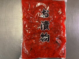 福神漬け　1kg　中国産　業務用