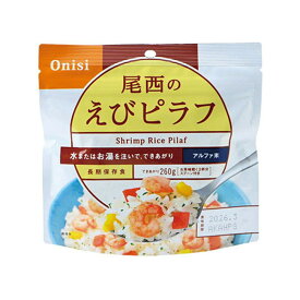 尾西食品　エビピラフ　100gx50食