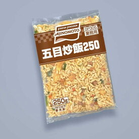 味の素冷凍　五目炒飯　250gx20入り
