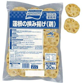 味の素冷凍食品　蓮根の挟み揚げ（鶏）