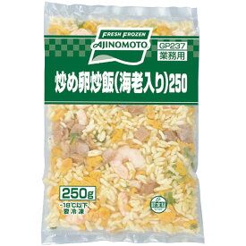 味の素冷凍食品　炒め玉子炒飯（海老入り）250gx20袋販売　1袋350円