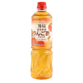 ミツカン　業務用フルーティス　まろやかリンゴ酢ドリンク　1Ⅼx8本販売